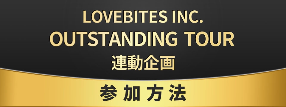 LOVEBITES INC.